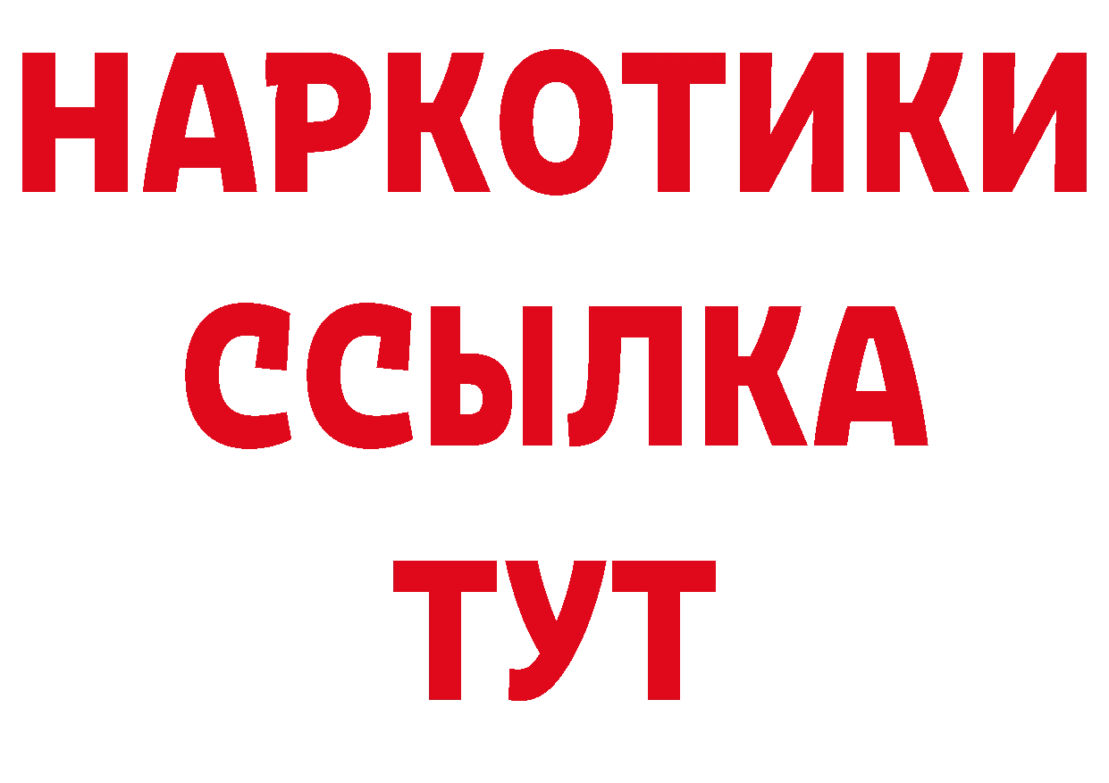 БУТИРАТ бутандиол вход это hydra Краснозаводск